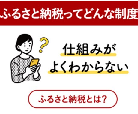 お得！！ふるさと納税はじめたいかたの相談にのります 何がお得なの？☘️やったほうが良いの？　限度額は？ イメージ1