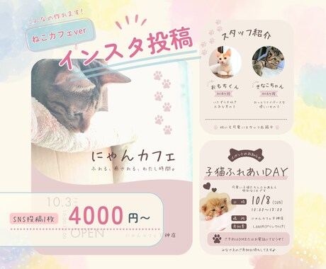 元プロカメラマンが写真で魅せるデザイン作成します 「やさしく伝わる」女性向けサロンやカフェ系デザインが得意です イメージ2