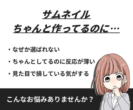 ココナラ用｜ちゃんと伝わる10枚セット作成します 第一印象を戦略へ！選ばれる人は、見せ方が違う イメージ2