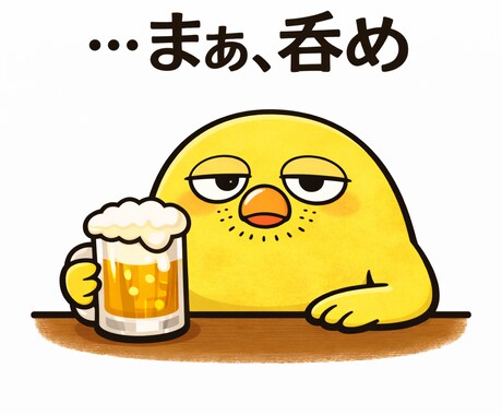 無精いんこが愚痴・雑談ゆるく聞きます 誰かとちょっと話したい夜にどうぞ イメージ1
