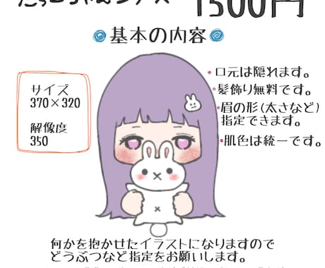 SNSにおすすめ！ゆるふわだっこイラスト描きます ひとつひとつ丁寧に、ご希望に沿ったイラストを作ります！ イメージ2