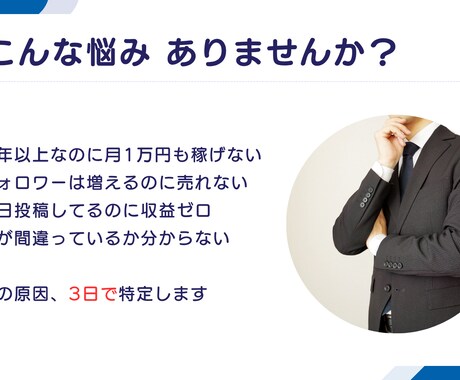 副業が稼げない理由を診断｜10年経営者の分析します バー経営×コンサル現役｜業種横断の視点で問題を見抜く イメージ2