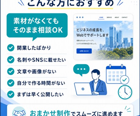 最短1営業日でWPホームページを制作します 文章・画像なしでもおまかせ制作 イメージ2