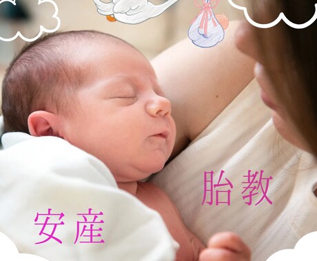 マタニティの心と体を癒します 安産・子宝・胎教のためのヒーリングです。 イメージ2