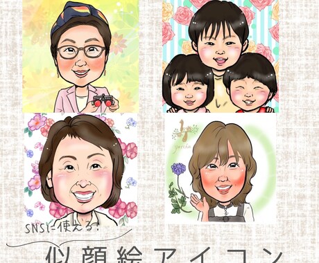 そっくり可愛い♡似顔絵アイコン描きます SNSのアイコンに♪プロフ画像にも使える似顔絵アイコン イメージ1