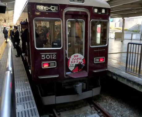 京阪神・関西圏の交通、最適な経路をお教えします 京阪神・関西圏の鉄道網、うまく使いこなしましょう。 イメージ2