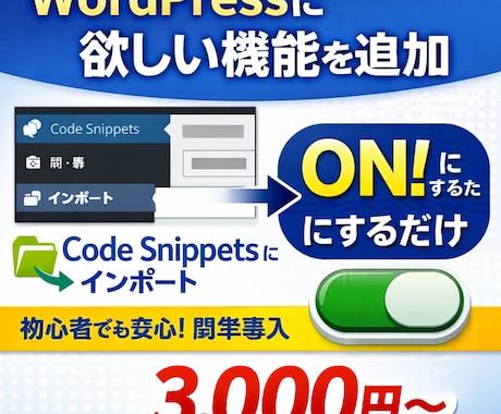 WordPress機能追加・修正（AI対応）します 追加も修正もOK！不具合もまず相談 イメージ2