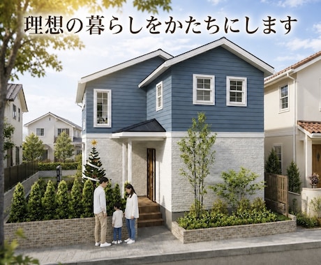 理想の間取りを提案いたします 家づくりで "後悔したくない方" ぜひ一度ご覧ください。 イメージ1