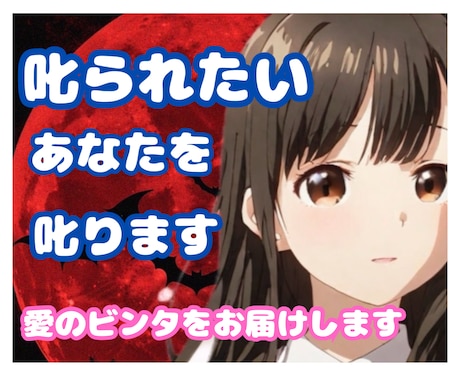 あなたは叱られたいの？厳しめ態度で♡向き合います 子どもに戻って叱られたい？お説教されたい？忖度なしで叱ります イメージ2