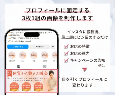 治療院向け!来院につながるインスタ画像制作します パッと目を引くInstagram用の投稿画像をご制作！ イメージ2