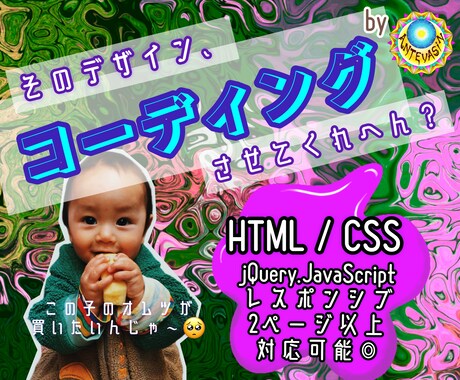 5件までモニター価格* コーディングします HTML・CSSでのサイト制作依頼を募集しています! イメージ1