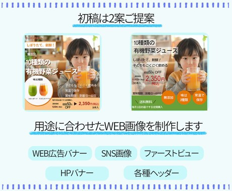 丁寧ヒアリング×目線を導く速攻デザインを制作します 視線を止めるWEB画像。短納期で、使えるデザイン。 イメージ2