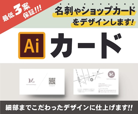 名刺や手に取りたくなるショップカードをご提案します 〜起業や開業などでオリジナルの名刺・カードを必要とする方へ〜 イメージ1