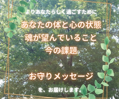 カードよりあなたの体と心のメッセージをお伝えします 【5/30まで】～自分と向き合いたい、自分を整えたいあなたへ イメージ2