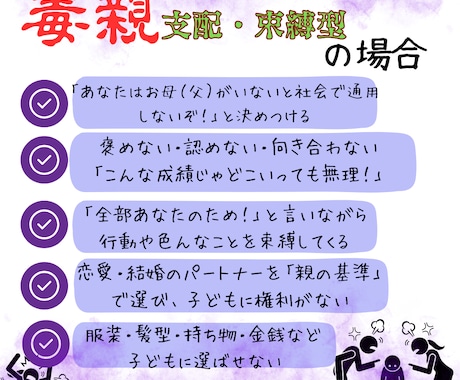 毒親育ち・毒親問題の解毒を手伝います 解毒して幸せな自分を手に入れよう！ イメージ2
