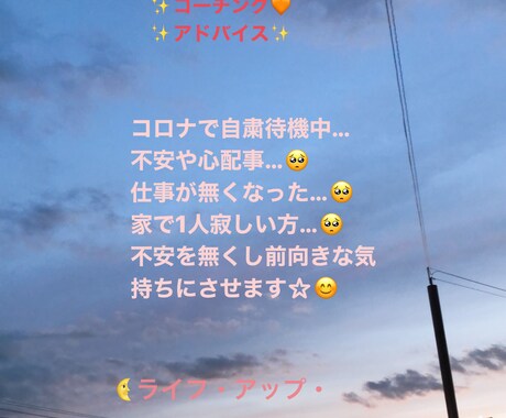 コロナ自粛で不安な気持ち…真剣に電話で話聞きます これからの事で不安…家で1人寂しい…話を聞いて欲しい方に❤︎ イメージ1