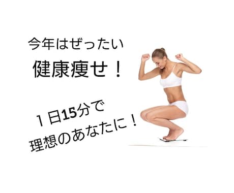 完全サポート◎3日間のダイエット教室開講します 【あなたのフィットネス】お気軽にどうぞ♪