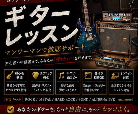 現役ギター講師があなたのお悩みを解決します フィンガリングやピッキングなどの理屈や原理からお伝えします！ イメージ1