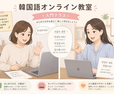 韓国語超初心者向け！基礎から学べるレッスンします ハングルが読めなくてもOK！ゼロから楽しく学べる入門講座 イメージ1