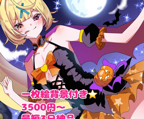 キラキラ可愛い一枚絵描きます 返礼品やサムネ、表情、グッズ等に！Vtuber様など イメージ1