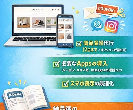 現役オーナーが売れる！BASEショップを構築します 月商100万、年商1000万を突破したオーナーが作成します イメージ2