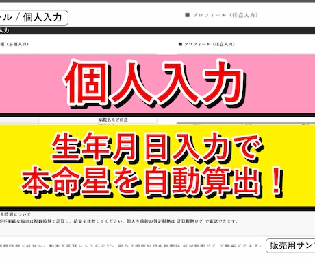 九星気学自動鑑定ツールを提供します 生年月日入力で鑑定書PDFを作成 イメージ1