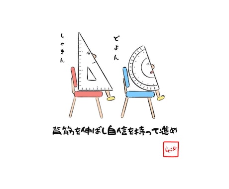 心に刺さるイラスト描きます 【あなたの好きな言葉と、それに合ったイラストを描きます！】 イメージ1