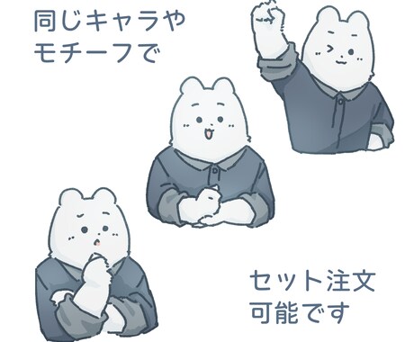 シンプルな人物・動物・食べ物など、なんでも描きます 様々なシーンで使いやすい！ポーズ違いや色違いのセットもOK☆ イメージ2