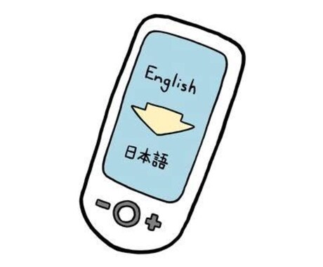 ア帰国子女がネイティブの目線で正しく翻訳します ネイティブの目線からリアルな表現で翻訳することができます イメージ1