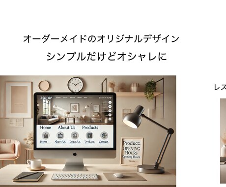 イメージに沿ったホームページ作ります イメージ1