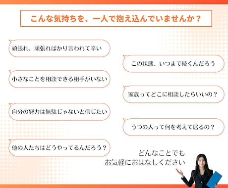 うつ病家族の悩み相談｜我慢NG愚痴歓迎で聞きます 精神保健福祉士・うつ病家族経験者による愚痴と本音電話相談 イメージ2