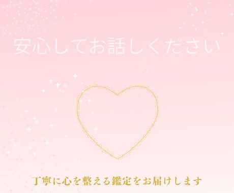 40代からの恋愛不安をタロットで読み解きます 彼の本音と恋の行方を読み解きます｜心を整える寄り添いタロット イメージ2