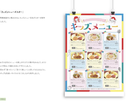 伝えたいことを、デザインで届けるポスターを作ります あなたの想いが伝わる、目を惹くポスターを イメージ2