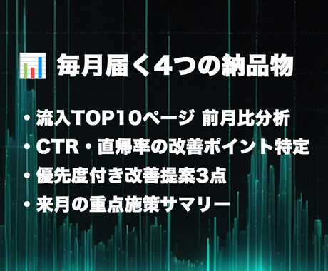 ECサイトのGA4分析と改善提案をします 数字を読んで次の一手まで｜月次レポート対応 イメージ2