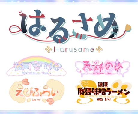 用途多用！かわいいロゴデザイン制作します Vtuberロゴや企画ロゴなど用途多用のロゴ制作いたします！ イメージ2
