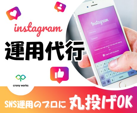SNS投稿デザインを丸投げで代行します Instagram／Facebook／1投稿1,500円〜 イメージ1