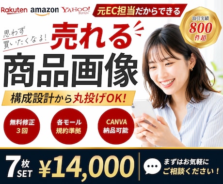 ec商品画像7枚制作 | 構成から制作します 【実績800件超】EC運営視点で訴求整理から商品画像を制作 イメージ1