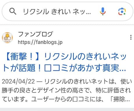 SEO対応ブログ記事を検索上位表示するよう書きます Google検索上位を狙う！魅力的なSEO記事で勝負します！ イメージ2