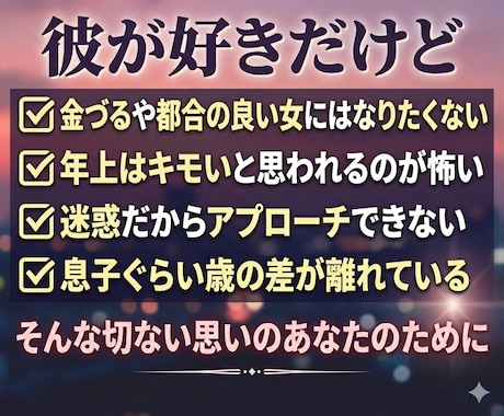 年下男性との恋愛を応援します 年下男子が好きな大人女子の恋愛の切なさを吐き出して下さい。 イメージ2