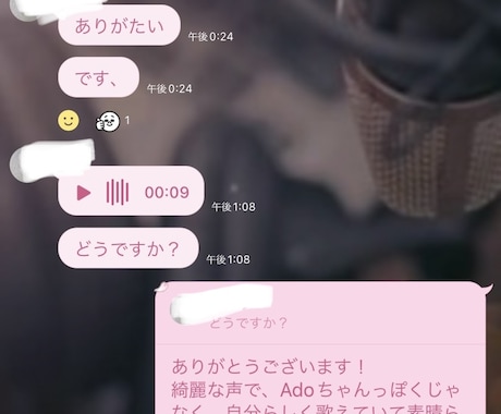 自宅で歌うま！1番手軽にチャットでボイトレします 歌唱音声or動画を送って待つだけ！１ヶ月質問し放題！ イメージ2
