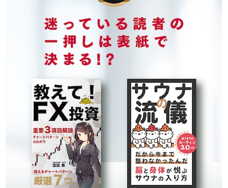 修正無制限Kindle(電子書籍)の表紙を作ります 写真、イラストなしでも大丈夫、目立つ表紙を作成します イメージ2