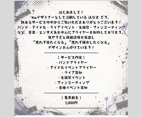 バンドやアイドル、イベント用フライヤー制作します ライブの熱量が伝わるデザイン！思わず保存したくなるデザイン！ イメージ2