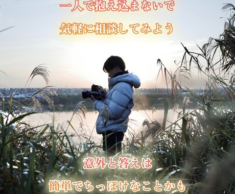 忖度せず、相談乗ります。答えを一緒に導きます 21歳男性社会人、ポジティブ思考と向上心取り柄です！ イメージ2