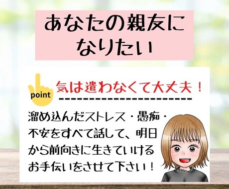 悩めるあなたへの7日間。あなたの親友になります 気を遣わなくて大丈夫！どんな内容でも、話してみてください。 イメージ2