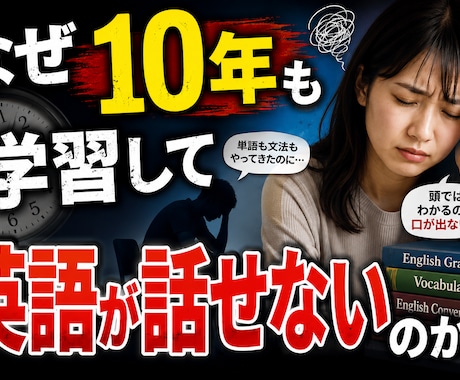 元通訳が脳科学に沿った効果的な英会話学習を教えます 骨伝導とメタ認知で脳の回路を書き換える本物の英会話学習。 イメージ2