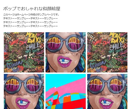 似顔絵・アイコン制作のホームページを制作します あなたのサービス届いてますか？他のサービスとの違いをつける イメージ2