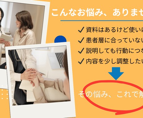 購入者向け｜指導セットのカスタマイズいたします 施設名追加・内容調整・色調変更・OK イメージ2