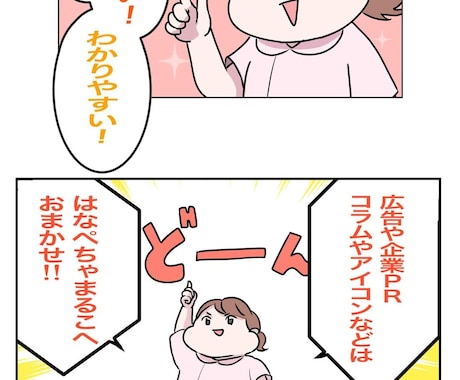 ママ看護師×漫画家、医療・介護の漫画を描きます イメージ1