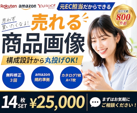 amazon商品画像・A+画像｜構成から対応します 【実績800件超】商品分析・構成設計からA+画像制作まで対応 イメージ1