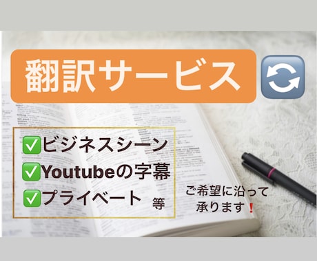 英語教育専攻の学生が翻訳をします イメージ1